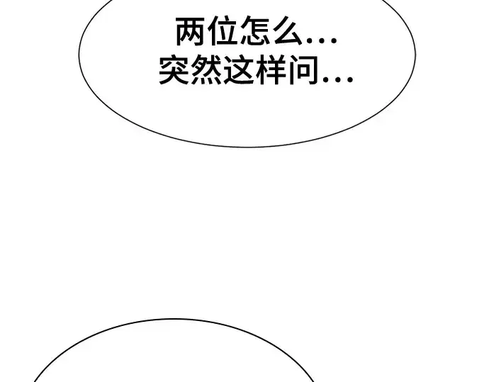 《史诗级领地设计师》第158话图10