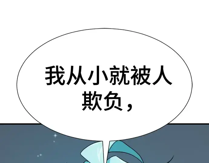 《史诗级领地设计师》第158话图100