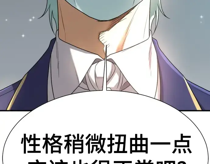 《史诗级领地设计师》第158话图102