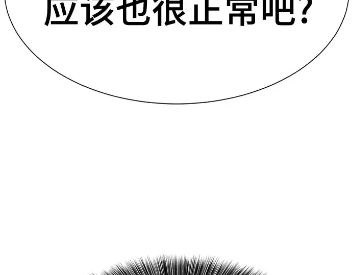 《史诗级领地设计师》第158话图103