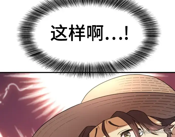 《史诗级领地设计师》第158话图104