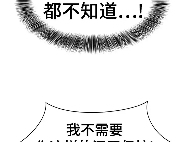 《史诗级领地设计师》第158话图106