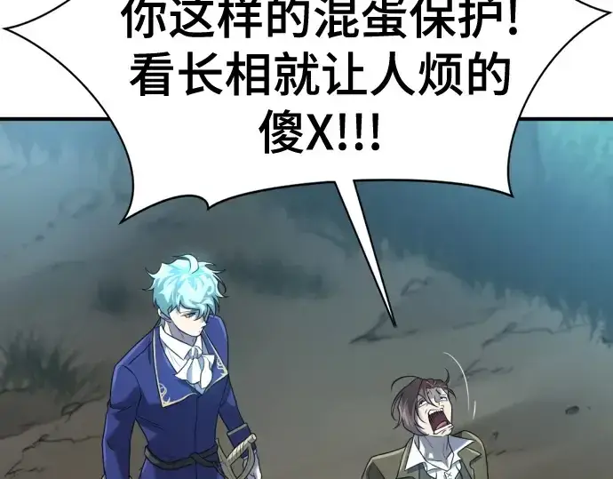 《史诗级领地设计师》第158话图107