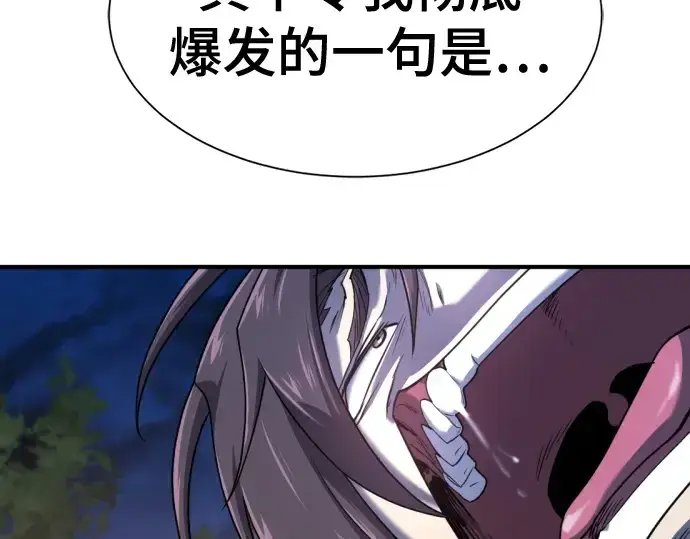 《史诗级领地设计师》第158话图110