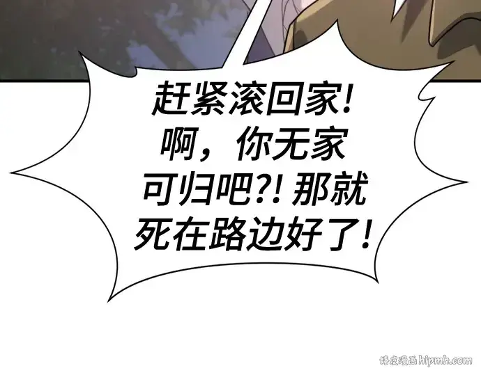 《史诗级领地设计师》第158话图112