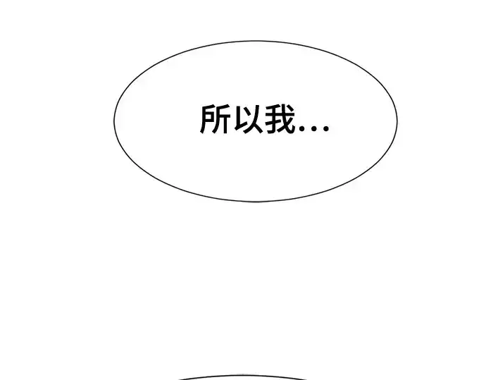 《史诗级领地设计师》第158话图113