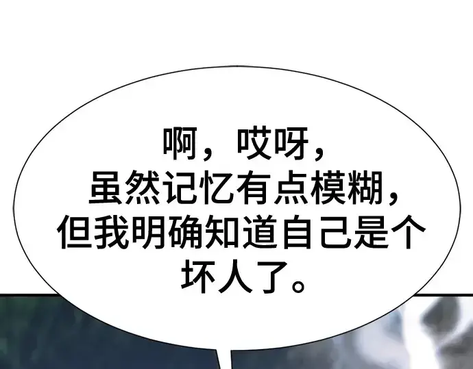 《史诗级领地设计师》第158话图126