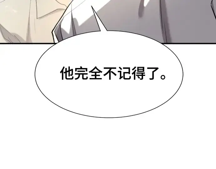 《史诗级领地设计师》第158话图13