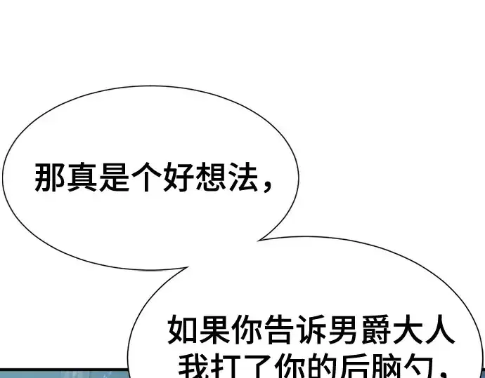 《史诗级领地设计师》第158话图130