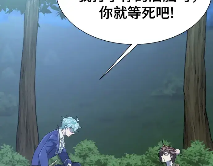 《史诗级领地设计师》第158话图131