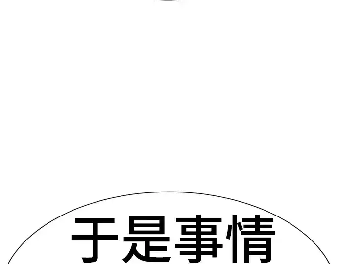 《史诗级领地设计师》第158话图133