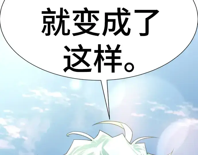 《史诗级领地设计师》第158话图134
