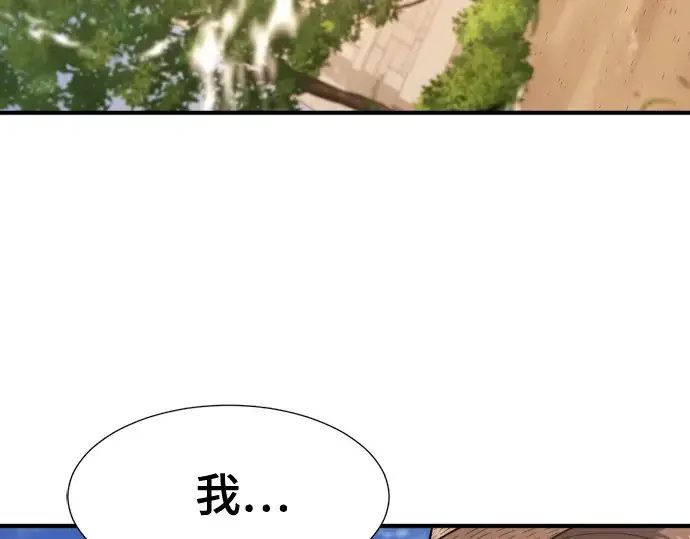 《史诗级领地设计师》第158话图140