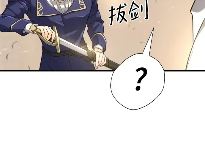 《史诗级领地设计师》第158话图142