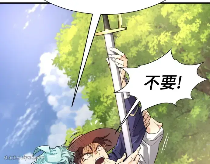 《史诗级领地设计师》第158话图144