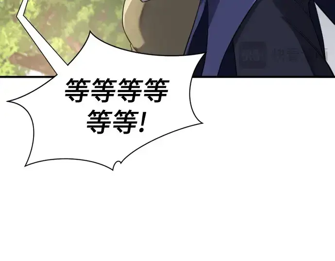 《史诗级领地设计师》第158话图146