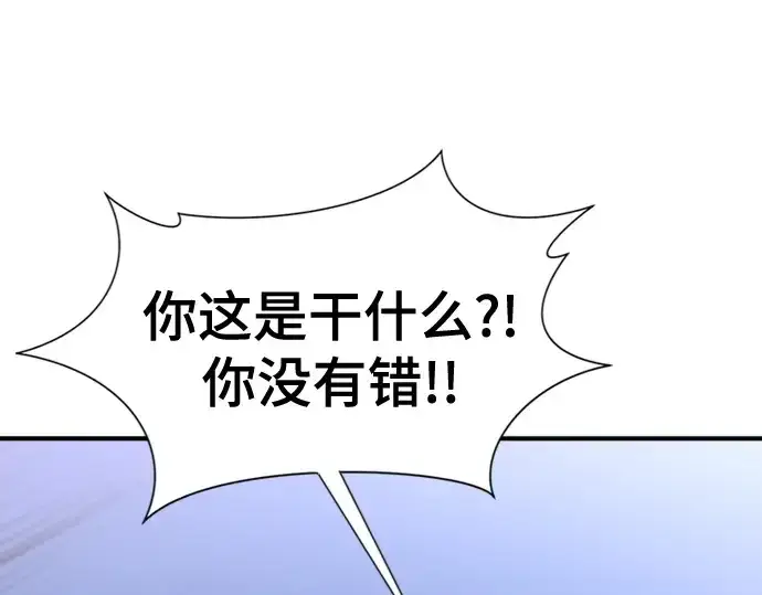 《史诗级领地设计师》第158话图147