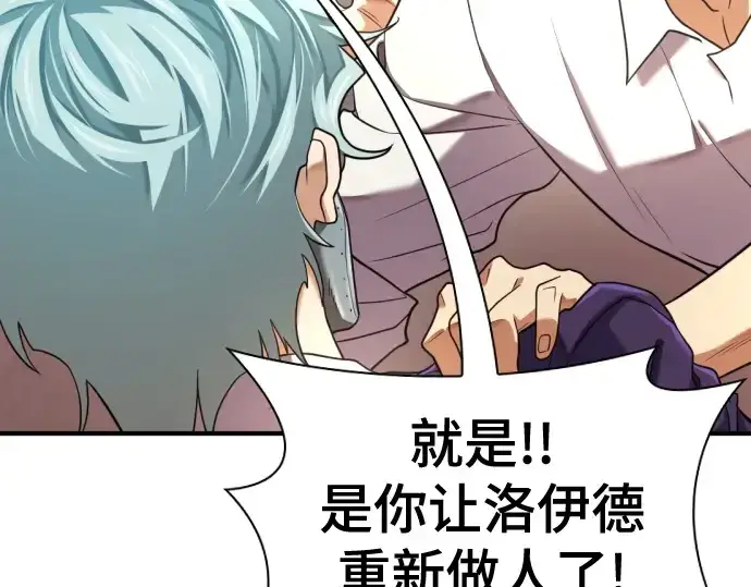 《史诗级领地设计师》第158话图149