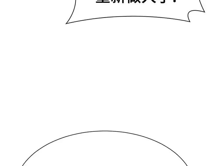 《史诗级领地设计师》第158话图150