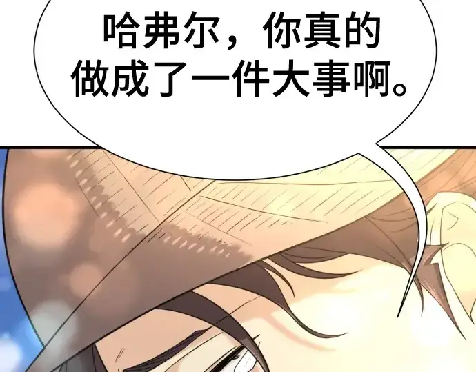 《史诗级领地设计师》第158话图151