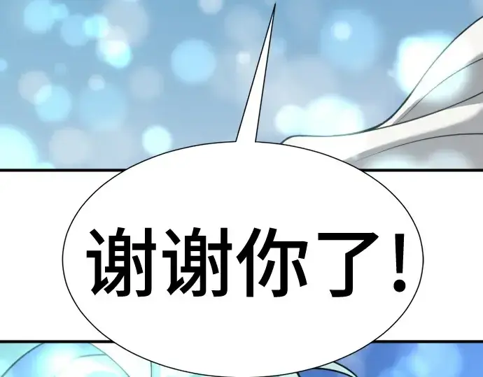 《史诗级领地设计师》第158话图153