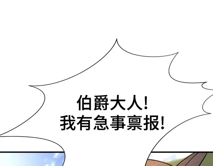 《史诗级领地设计师》第158话图156