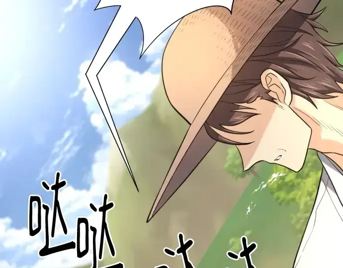 《史诗级领地设计师》第158话图157