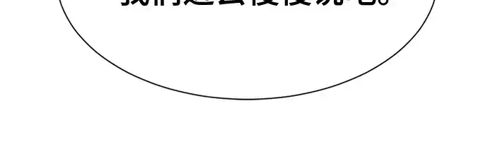 《史诗级领地设计师》第158话图162