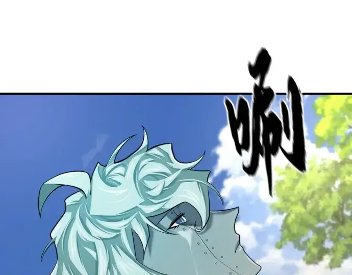 《史诗级领地设计师》第158话图163