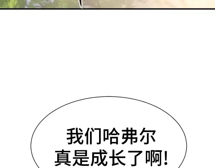 《史诗级领地设计师》第158话图166