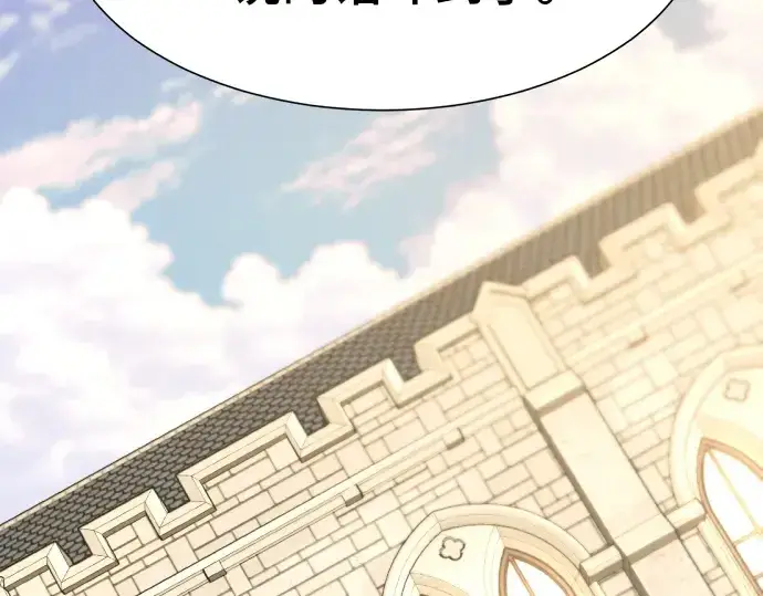 《史诗级领地设计师》第158话图173