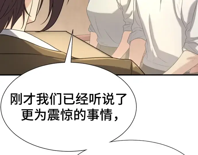 《史诗级领地设计师》第158话图182