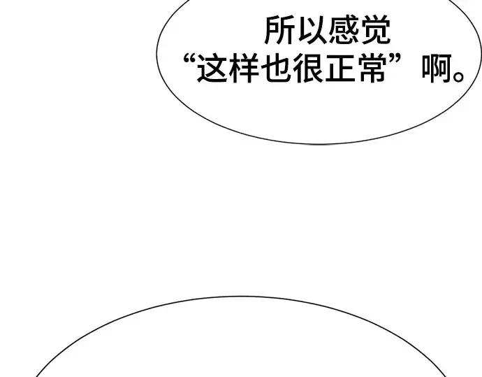 《史诗级领地设计师》第158话图183