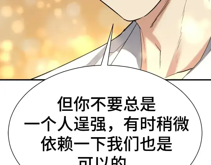 《史诗级领地设计师》第158话图186