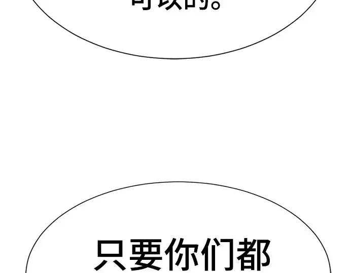 《史诗级领地设计师》第158话图187