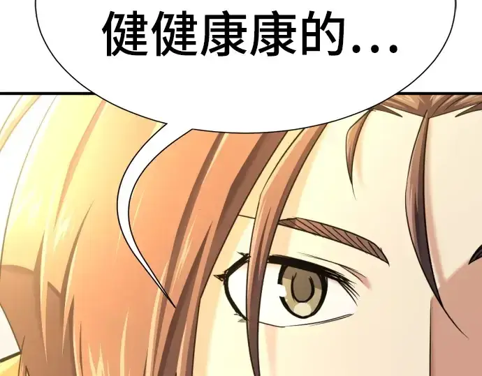 《史诗级领地设计师》第158话图188