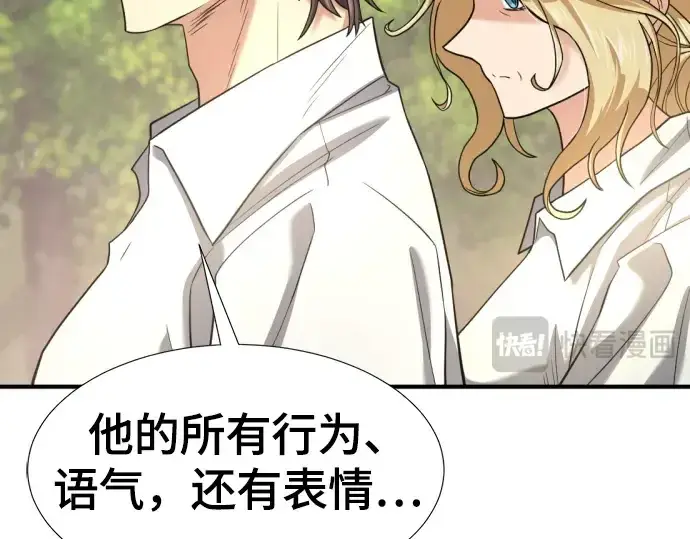 《史诗级领地设计师》第158话图19