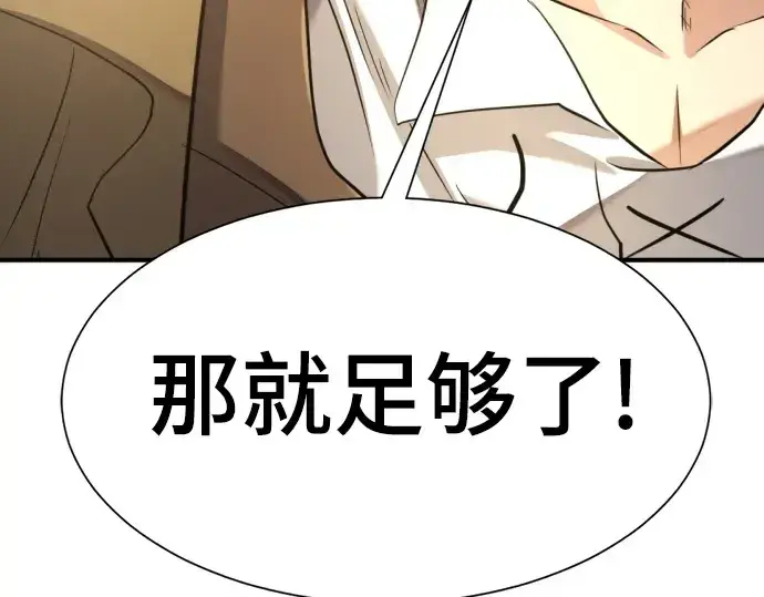 《史诗级领地设计师》第158话图190