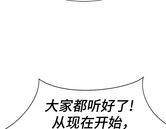 《史诗级领地设计师》第158话图191