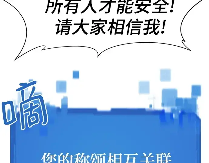 《史诗级领地设计师》第158话图196