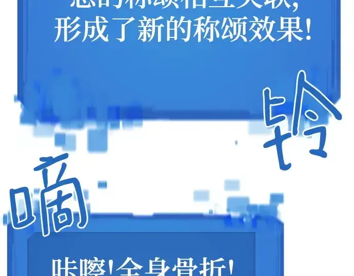 《史诗级领地设计师》第158话图197