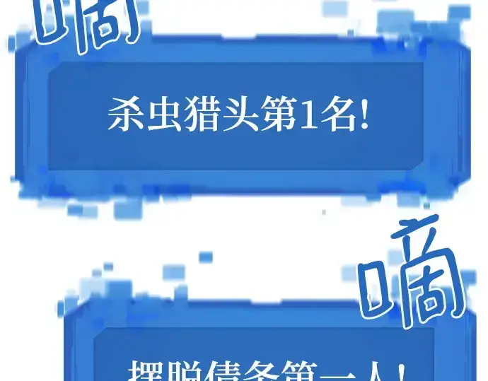 《史诗级领地设计师》第158话图199