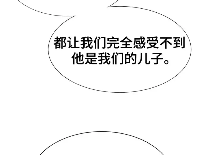 《史诗级领地设计师》第158话图20