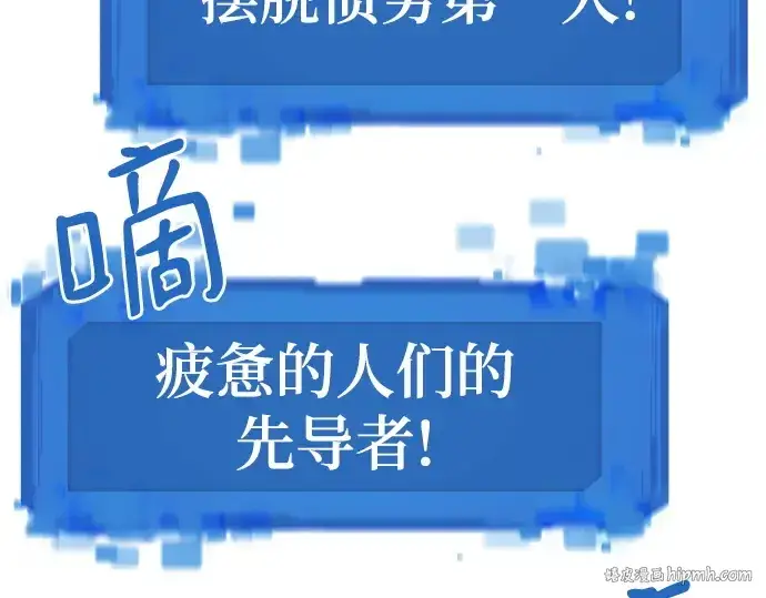 《史诗级领地设计师》第158话图200
