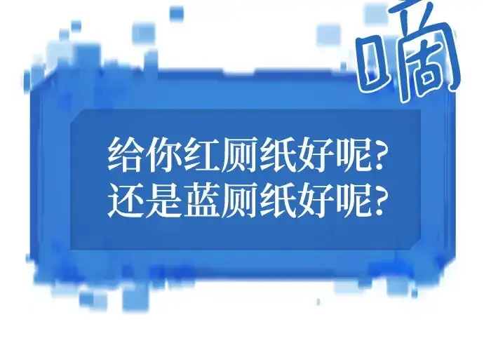 《史诗级领地设计师》第158话图201