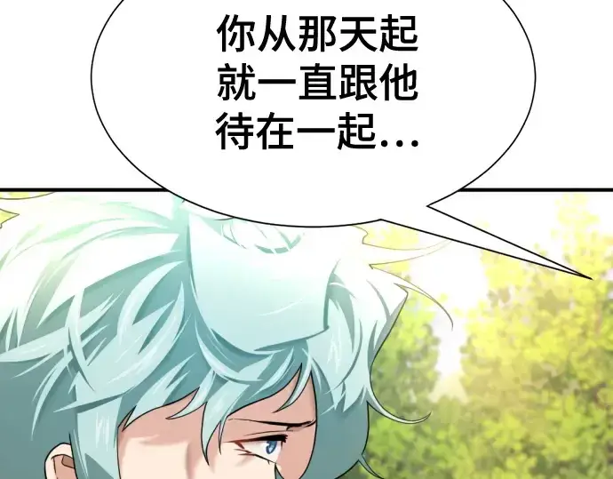 《史诗级领地设计师》第158话图21
