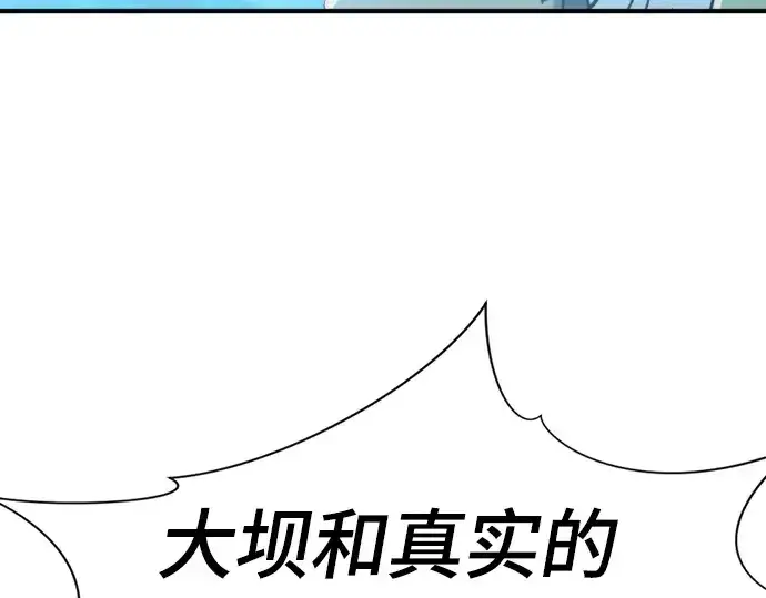 《史诗级领地设计师》第158话图211