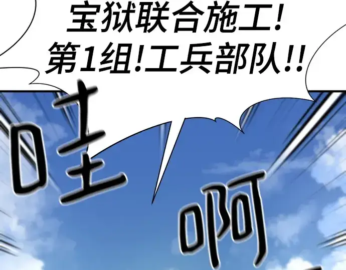 《史诗级领地设计师》第158话图212
