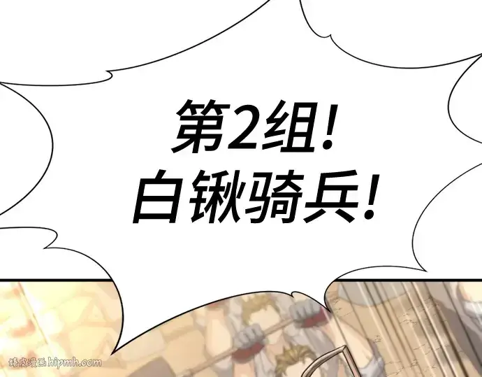 《史诗级领地设计师》第158话图216