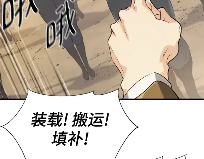 《史诗级领地设计师》第158话图218